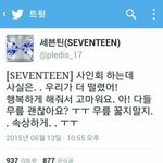 [세븐틴] 애들이 우리많이생각해준다고 느낀게