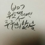 [EXO] ㅂㅁㄱ 달면 그 <b>위에</b> 글쓰지마