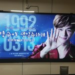 [인피니트] ㅅㄷ)<b>명수</b> 생일전광판 앞에서 머글들이