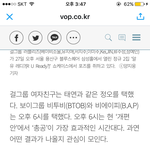 [BAP] 우리 <b>정오</b>공개 맞음?