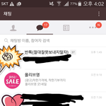 ㅋㅋㅋㅋㅋ<b>학급</b>단톡