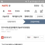판에 이런글 뭐야..?