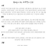 [EXO] 민석이 인성은 <b>칭찬</b>뿐이야 집착년아