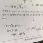[공판] 3학년 이차<b>함수</b>!!