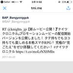 [BAP] 웅?