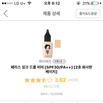 [댓글부탁해] <b>비비</b> 살건데 추반 좀
