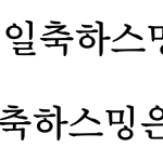 [BAP] 갤 총공 <b>전달</b>