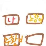 [EXO] 야 ㅅㅂ 제발 조언좀