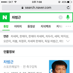 [댓글부탁해] 차두리 가족 미친거냐 ㅋㅋㅋㅋ