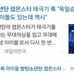 [방탄소년단] 내 <b>이사람</b>이 제가 파는 <b>사람</b>입니다