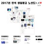 [시우민] 짹에 천사팬분이 시우민생일<b>광고지</b>도 올려주심