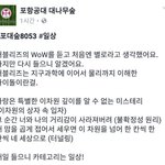 [러블리즈] 사실 <b>물리학</b>적 해석이 필요했던 와우
