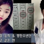 [방탄소년단] <b>오마</b>1이걸 승.희님이랑 지민이랑 같은반이래 !!