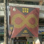 [인피니트] 종교 <b>집회</b> 아닙니다 "팬미팅"입니다