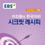 [EXO] <b>이책</b>써본사람??