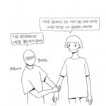[조언부탁해] 학교에서 <b>새</b>친구?사겻는데...넘넘사벽이야