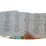 [댓글부탁해] 스포츠과학이 <b>체육</b>임?