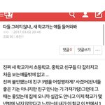 아...방금 어떤 판 글 봤는데..