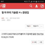 [EXO] 나 이거쓴ㄴㅕㄴ인데