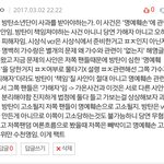 [방탄소년단] 이 댓글 베댓되게 추천좀