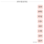 [EXO] 나도 <b>폰트</b> 골라주삼