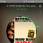 [NCT] 너네 장2지라고 알아?