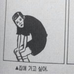 [드루와] 새<b>학기</b>마다 스트레스