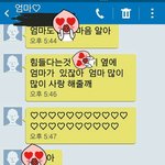 [조언부탁해] 추가! 사진有) 나왕딴데 엄마가보낸문자보고 울었음