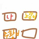 [EXO] @@낮에도 올렸지만 좀 조언해주면 포도길만 걸음@@