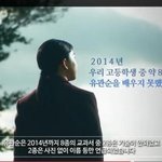 [콜로라도] 국정교과서 홍보광고 -<b>유관</b>순편-