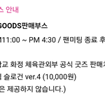 [BTOB] 팬미팅 현판