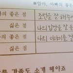 [댓글부탁해] 자<b>소서</b>인데 이거 뭐라 써야되냐 ...흑흑