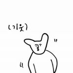 [조언부탁해] 남사친이 고백하면 어<b>카지</b>