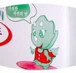 [콜로라도] <b>해남</b>배추 마스코트의 숨겨진 이야기