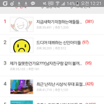 [방탄소년단] 톡선45박제 <b>영자</b>야내리지마