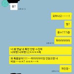 [댓글부탁해] <b>짝남</b>이랑 2분만에 톡끊김(사진)