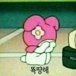 <b>자야</b>돼는데 내일오는거싫어서 자기싫음 ..