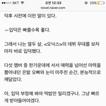 [EXO] 싀밬 ㅋㅋㅋㅋㅋㅋ내얘긴데 ?