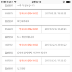 [개깊은빡침] 배송대행업체 <b>횡포</b> 너무 하네요ㅜ