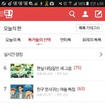[방탄소년단] 톡1선 올랐어!!8위 9위야ㅠㅠ