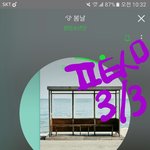 [방탄소년단] 백날 <b>천날</b> 전화통 붙잡고 있어봐랔ㅋㅋ