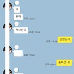 (<b>캡쳐</b>) 싫다는데 들이대는 남자