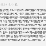 [방탄소년단] <b>책임</b><b>회피</b>하는 빂 박제 스밍 댓