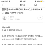 [BAP] 3기 활동 <b>연장</b>