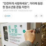 [19] 콘ㄷ<b>자판기</b>