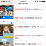아니 ㅋㅋㅋ무슨 배<b>톡</b> <b>반</b>이 카톡글이야