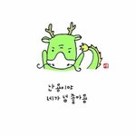 [댓글부탁해] 친구들이랑 빨리 친해지는 <b>꿀팁</b>!!