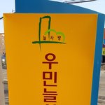 [EXO] 시우민 팬들이 모여살<b>아파트</b>래