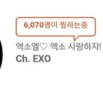 <b>젝스키스</b> 보다도 팬 딸리는 엑소