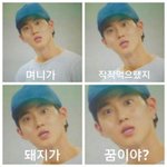 [EXO] <b>아씨</b> 지금 30분째 밥먹다가 이거보니까